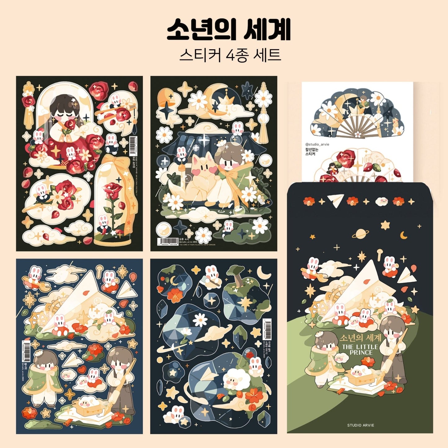[STA32] Studio Arvie Boy's World Sticker Pack (Singles/Pack) - Studio Arvie_STA32 - Pack_korean_sticker_stationery