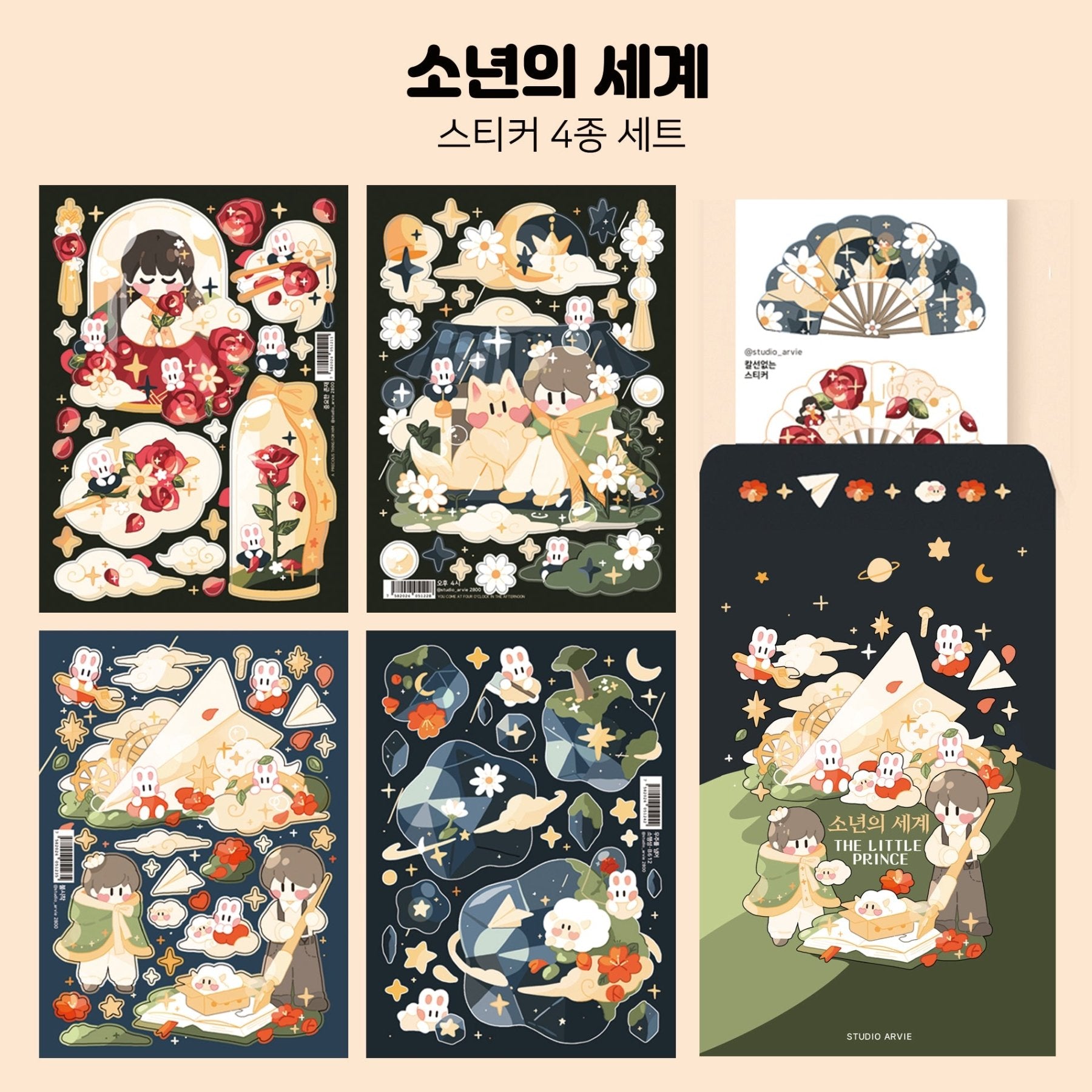 [STA32] Studio Arvie Boy's World Sticker Pack (Singles/Pack) - Studio Arvie_STA32 - Pack_korean_sticker_stationery