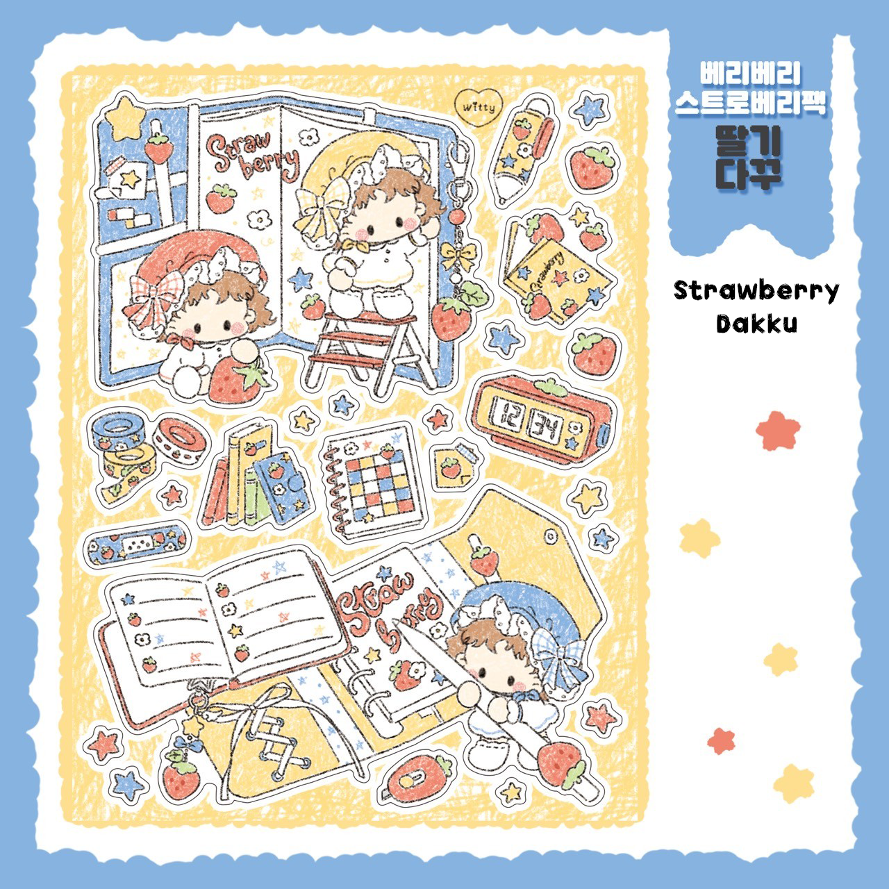 [DC112] Danchoo Berry Berry Strawberry Sticker Pack (Single/Pack)