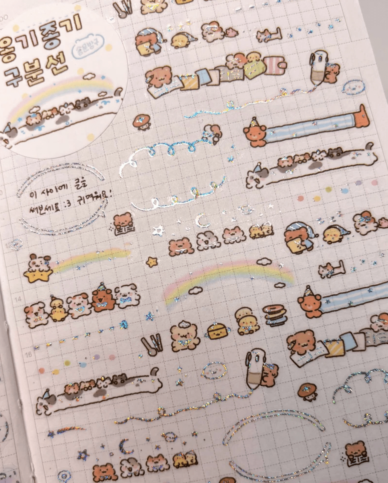 [SY100] NEW Syom 'K - Illust Fair NEW' Kisscut Masking Tapes (options) - Syomsyom_SY100S4 - Gathered Together Lines_korean_sticker_stationery