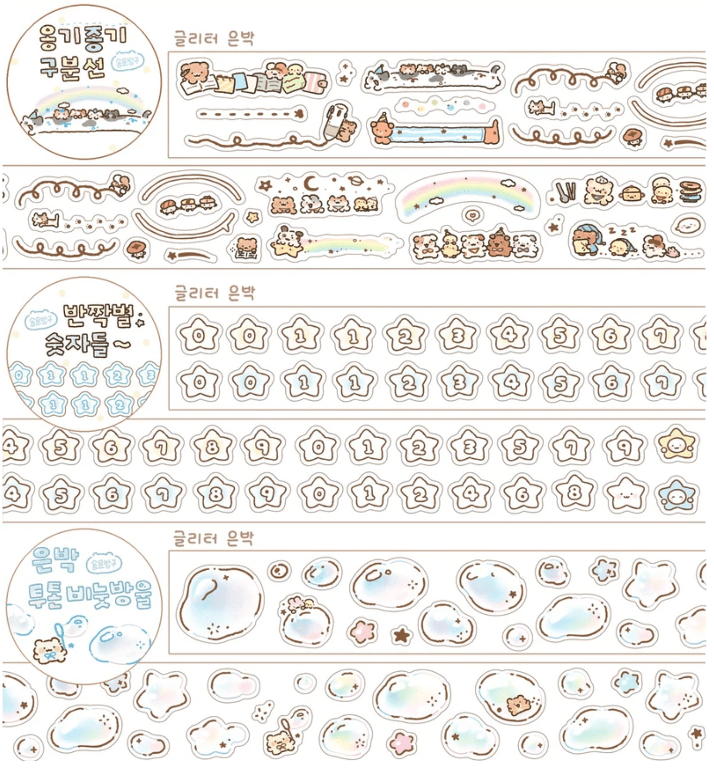 [SY100] NEW Syom 'K - Illust Fair NEW' Kisscut Masking Tapes (options) - Syomsyom_SY100S1 - Stamp Pieces (Daily)_korean_sticker_stationery