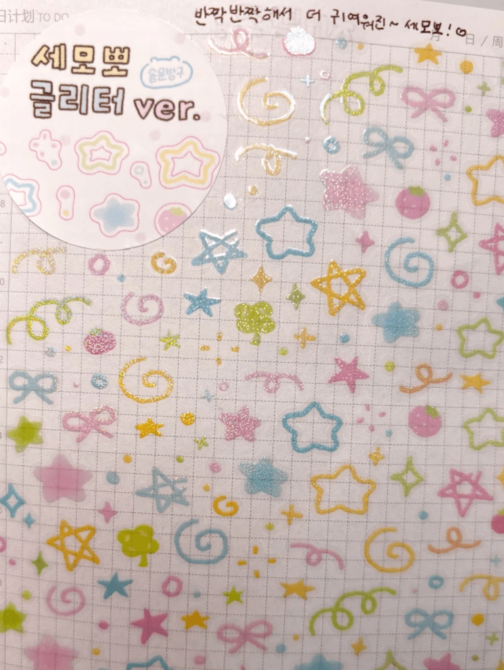 [SY100] NEW Syom 'K - Illust Fair NEW' Kisscut Masking Tapes (options) - Syomsyom_SY100S9 - All the Cuties Glitter_korean_sticker_stationery