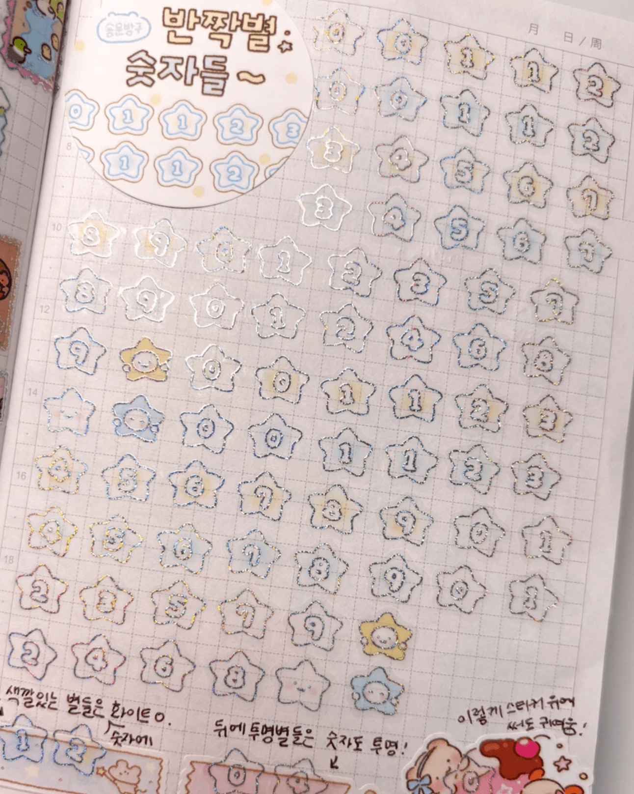 [SY100] NEW Syom 'K - Illust Fair NEW' Kisscut Masking Tapes (options) - Syomsyom_SY100S5 - Sparkle Star Numbers_korean_sticker_stationery