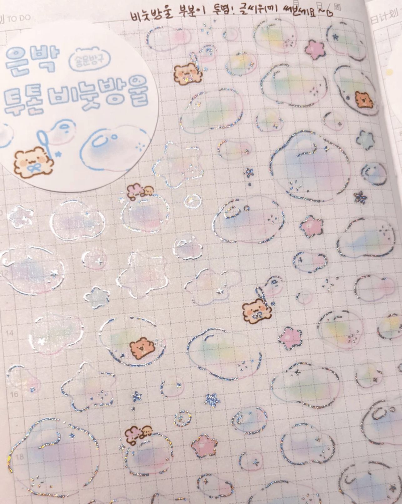[SY100] NEW Syom 'K - Illust Fair NEW' Kisscut Masking Tapes (options) - Syomsyom_SY100S6 - Silver Foil Two Tone Bubbles_korean_sticker_stationery