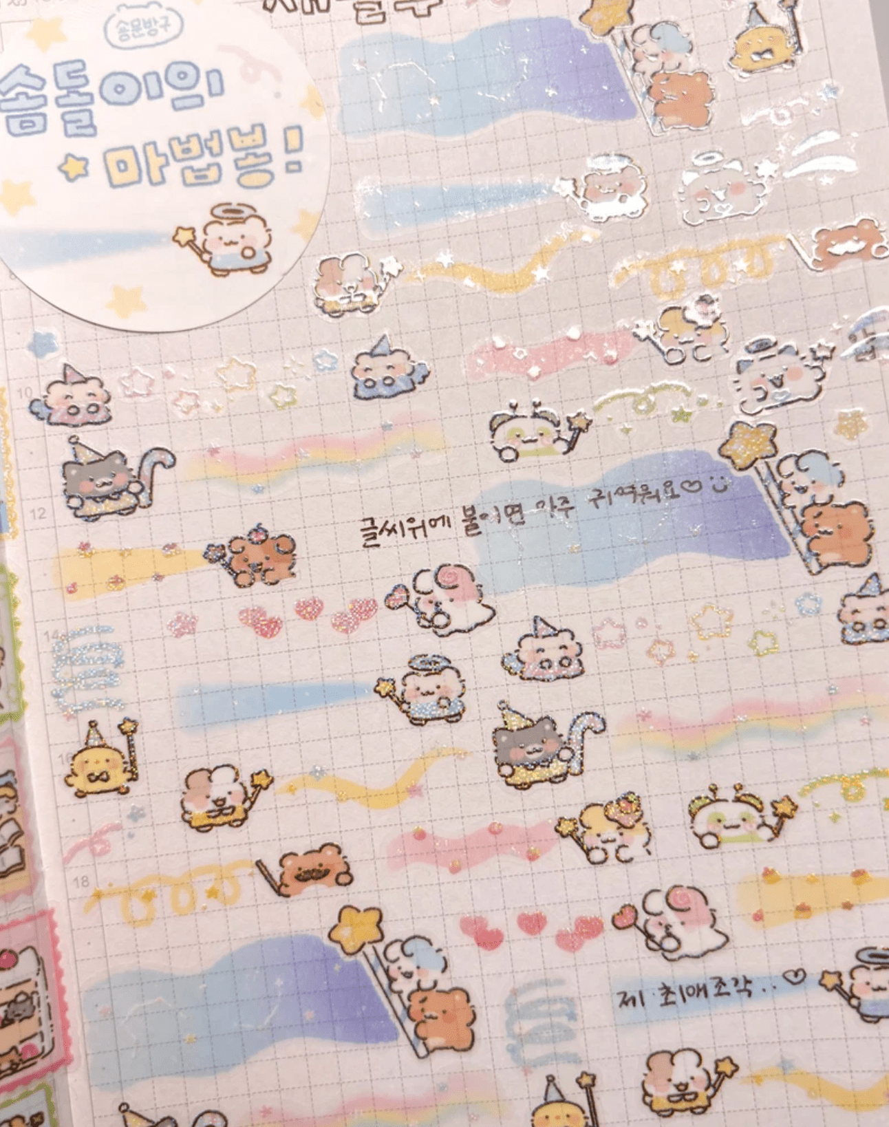 [SY100] NEW Syom 'K - Illust Fair NEW' Kisscut Masking Tapes (options) - Syomsyom_SY100S2 - Syomdol's Magic Wand_korean_sticker_stationery