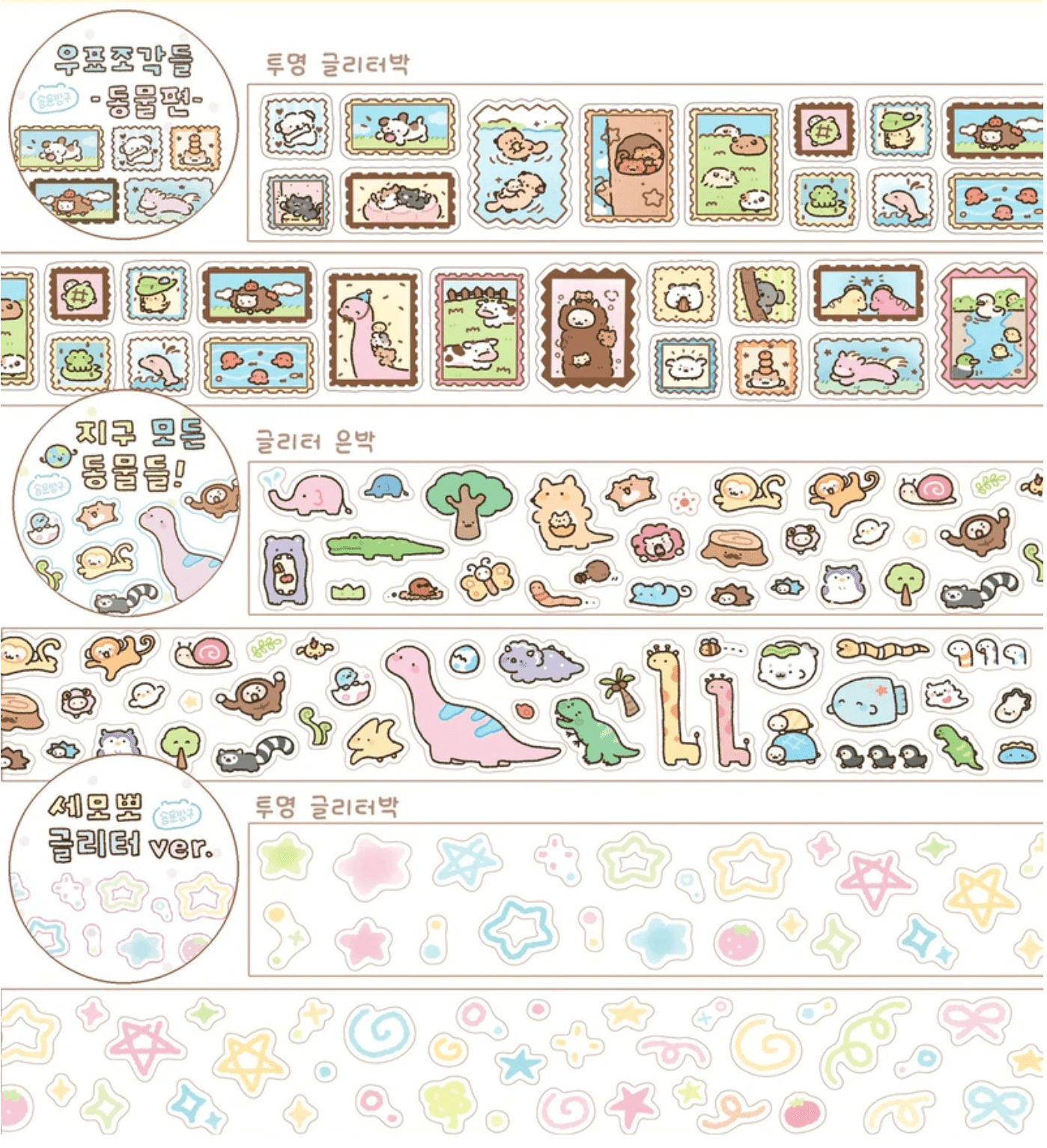 [SY100] NEW Syom 'K - Illust Fair NEW' Kisscut Masking Tapes (options) - Syomsyom_SY100S1 - Stamp Pieces (Daily)_korean_sticker_stationery
