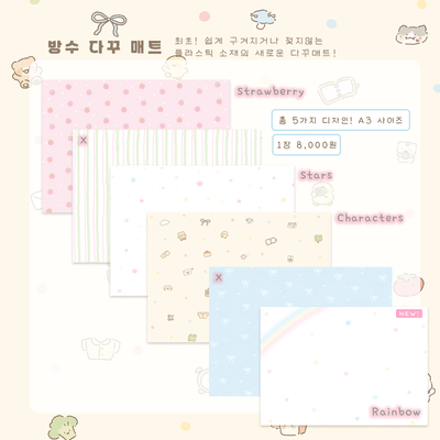 [SY24] Syomsyom A3 Waterproof PET Dakku Mat (options) - Syomsyom_SY24S1 - Strawberry_korean_sticker_stationery