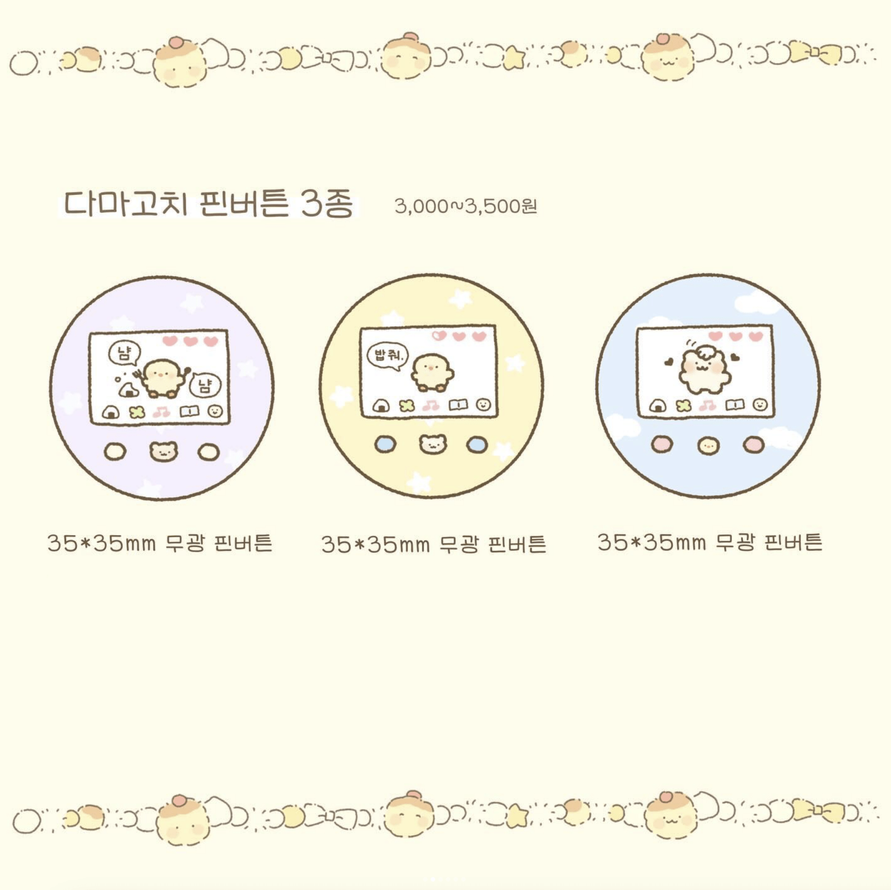 [SY35] Syomsyom Tamagochi Pin Button (options) - Syomsyom_Pink_korean_sticker_stationery