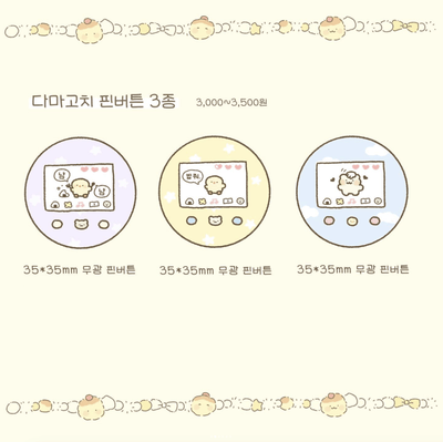 [SY35] Syomsyom Tamagochi Pin Button (options) - Syomsyom_Pink_korean_sticker_stationery