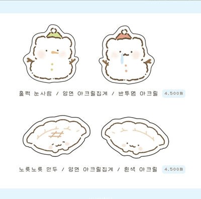 [SY49] Syomsyom Acrylic Clip (options) - Syomsyom_SY49S1 - Snowman_korean_sticker_stationery
