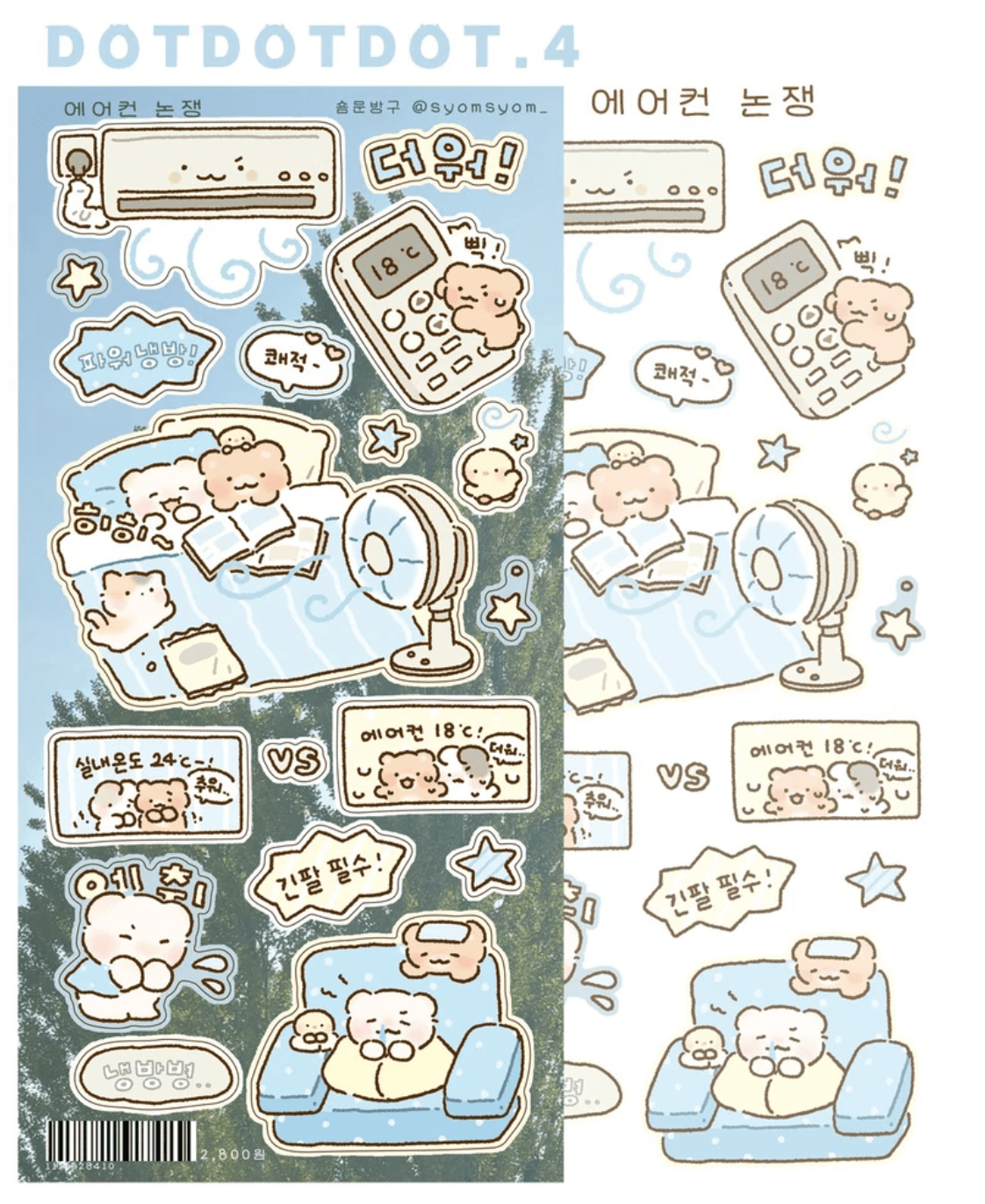 [SY74] Syom 'Summer Days' Sticker Pack (Pack/Singles) - Syomsyom_SY74S3 - Air Conditioning_korean_sticker_stationery