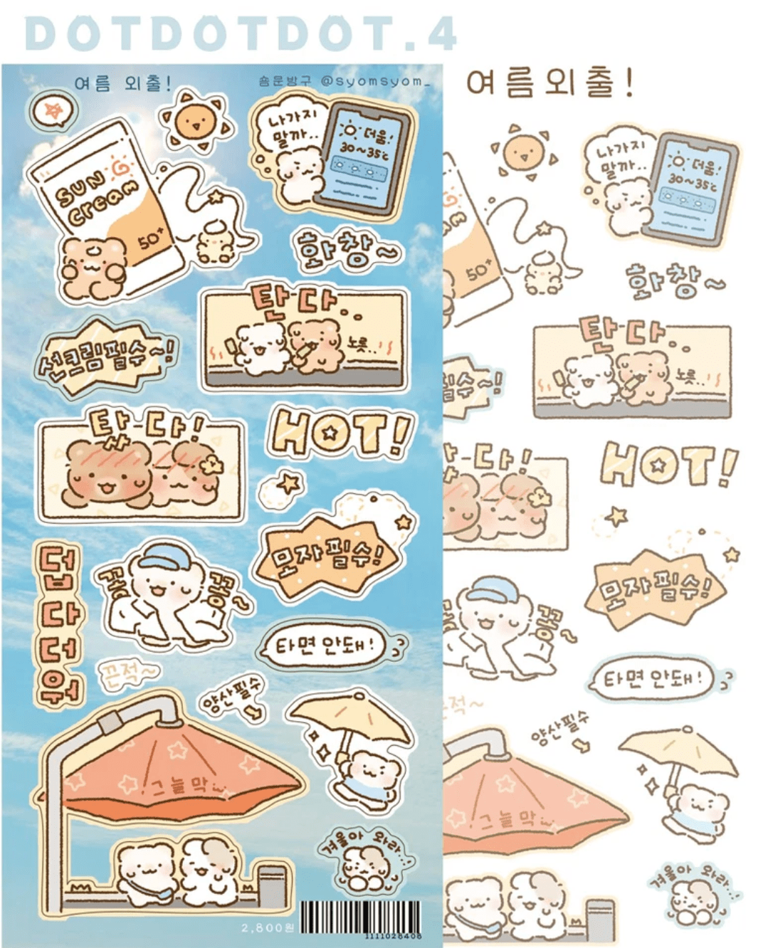 [SY74] Syom 'Summer Days' Sticker Pack (Pack/Singles) - Syomsyom_SY74S1 - Going Out_korean_sticker_stationery
