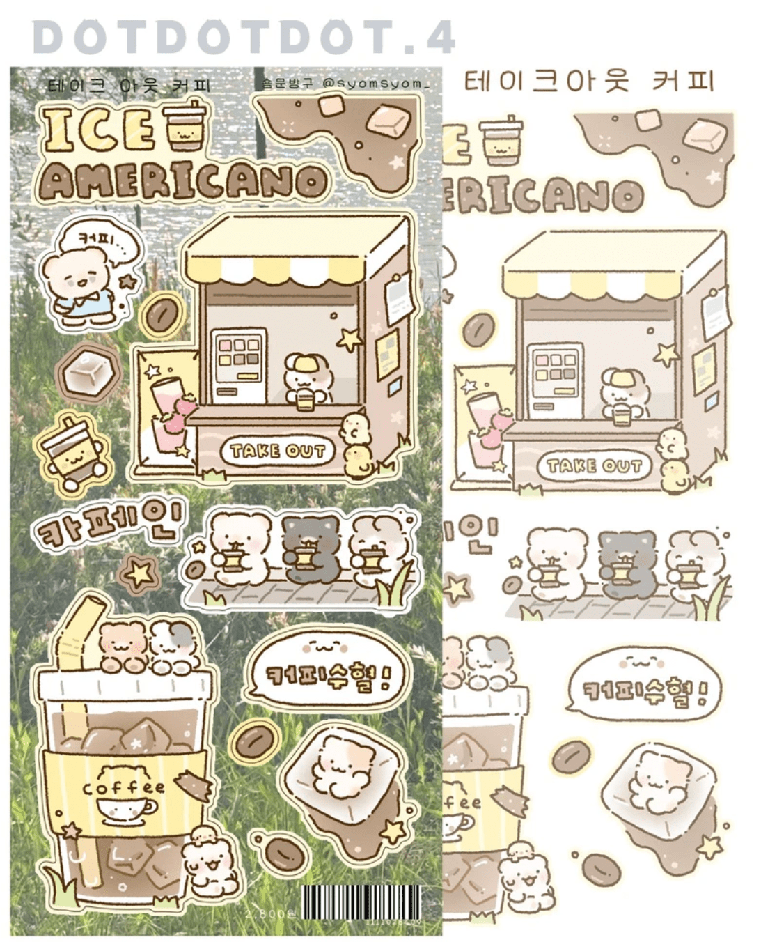 [SY74] Syom 'Summer Days' Sticker Pack (Pack/Singles) - Syomsyom_SY74S2 - Ice Coffee_korean_sticker_stationery