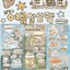 [SY74] Syom 'Summer Days' Sticker Pack (Pack/Singles) - Syomsyom_SY74 - Pack_korean_sticker_stationery