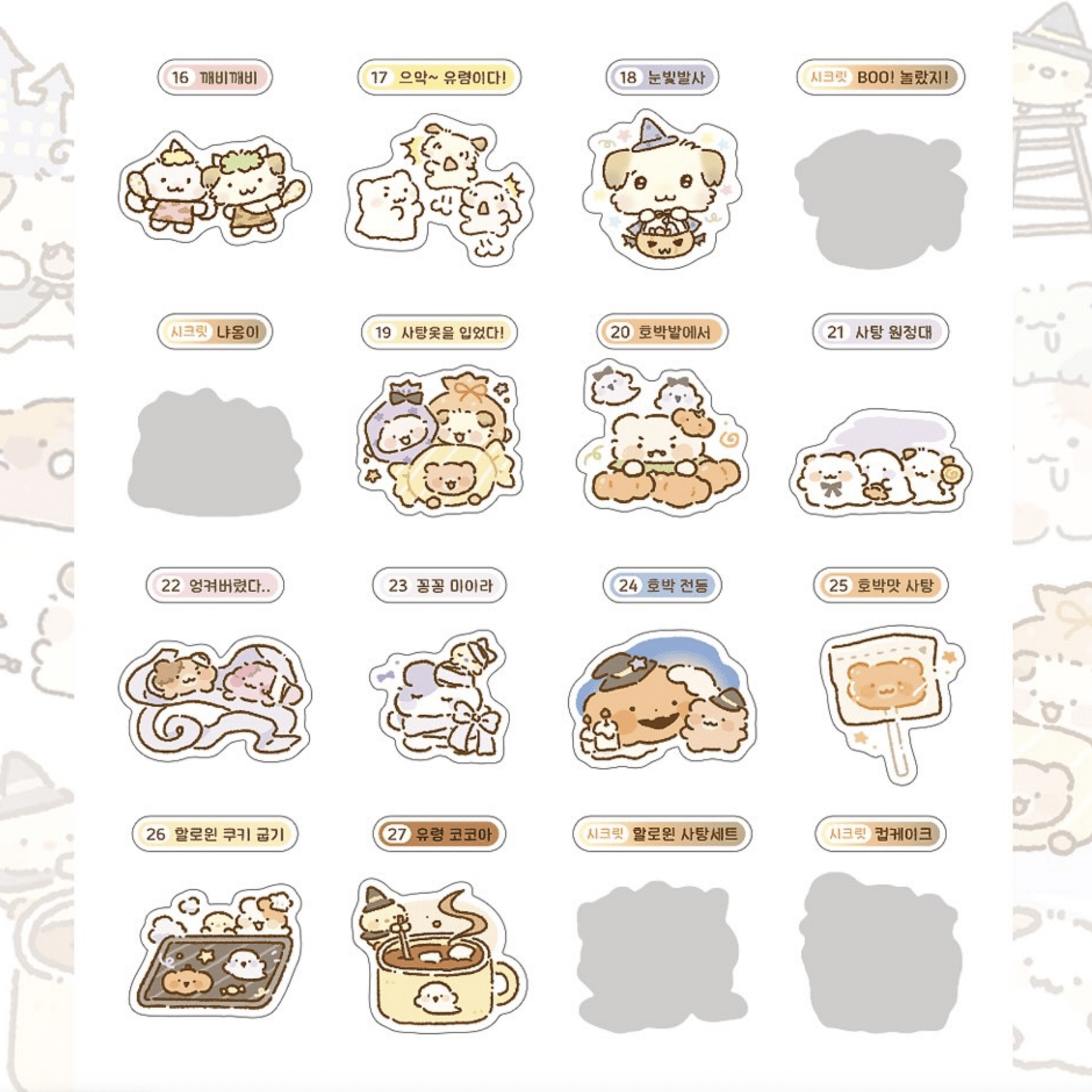 [SY88] NEW Syom x Nyung Nyung Halloween Random Ddibu Seal - Syomsyom__korean_sticker_stationery