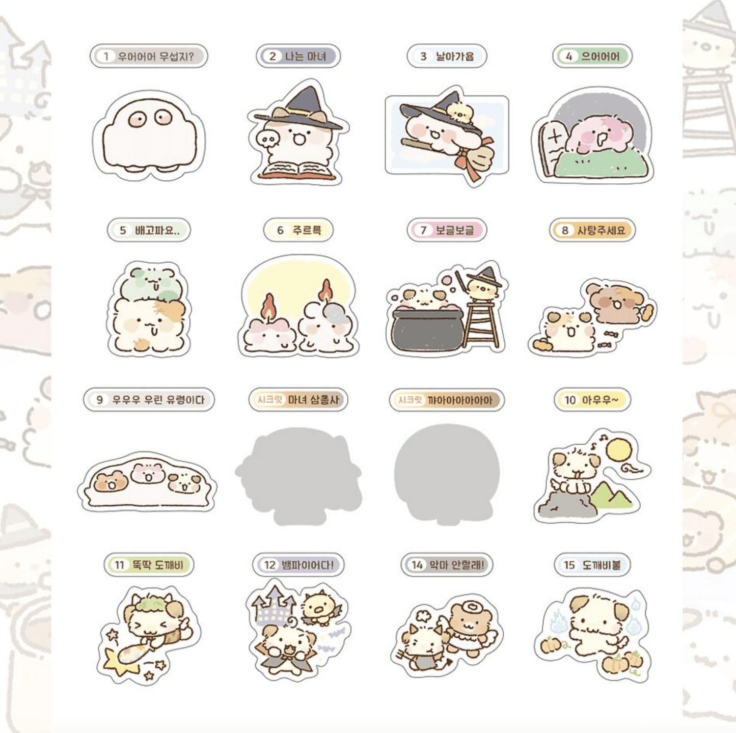 [SY88] NEW Syom x Nyung Nyung Halloween Random Ddibu Seal - Syomsyom__korean_sticker_stationery