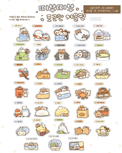 [SY90] NEW Syom Winter Random Ddibu Seal (All - in - One/Singles) - Syomsyom_SY90S1 - All - in - one_korean_sticker_stationery