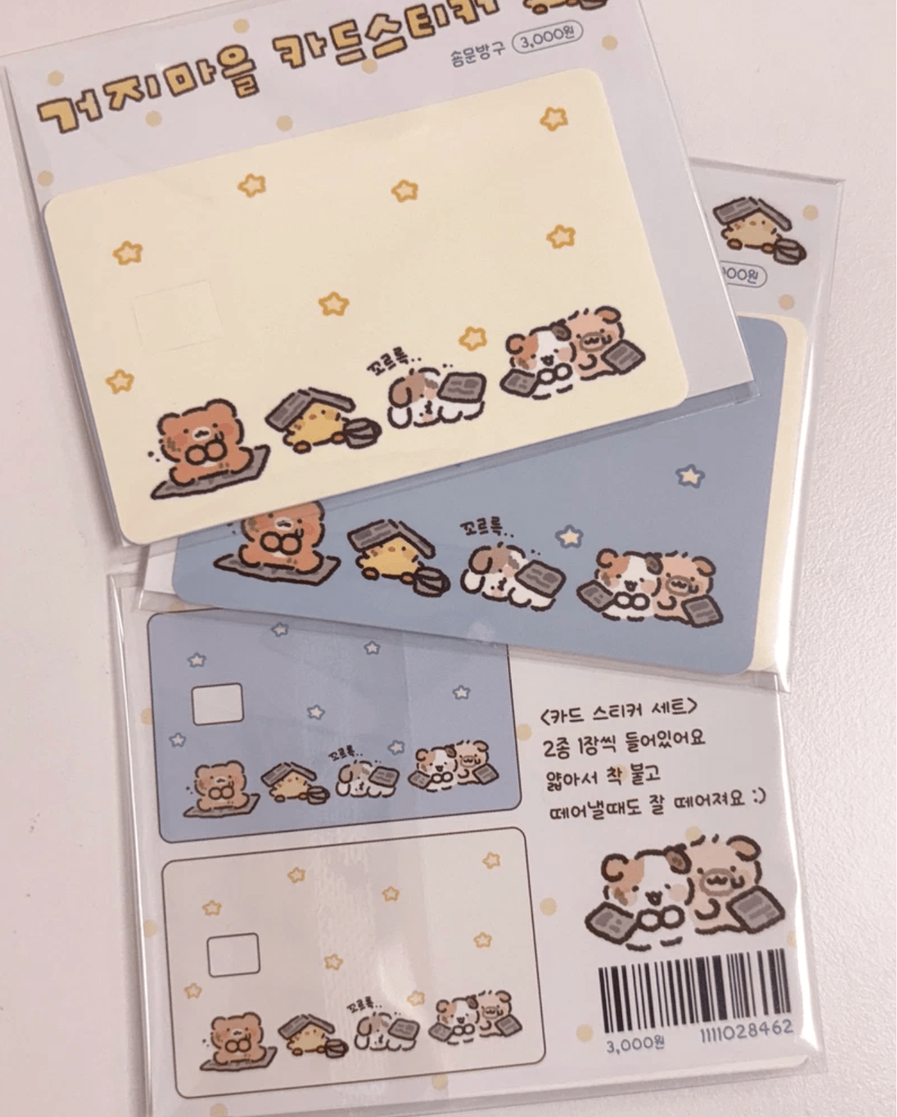 [SY94] NEW Syom 'Poor Town' Credit Card Sticker Set - Syomsyom__korean_sticker_stationery