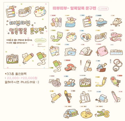[SY95] NEW Syom Colorful Stationery Random Ddibu Seal (All - in - One/Singles) - Syomsyom_SY95S1 - All - in - one_korean_sticker_stationery