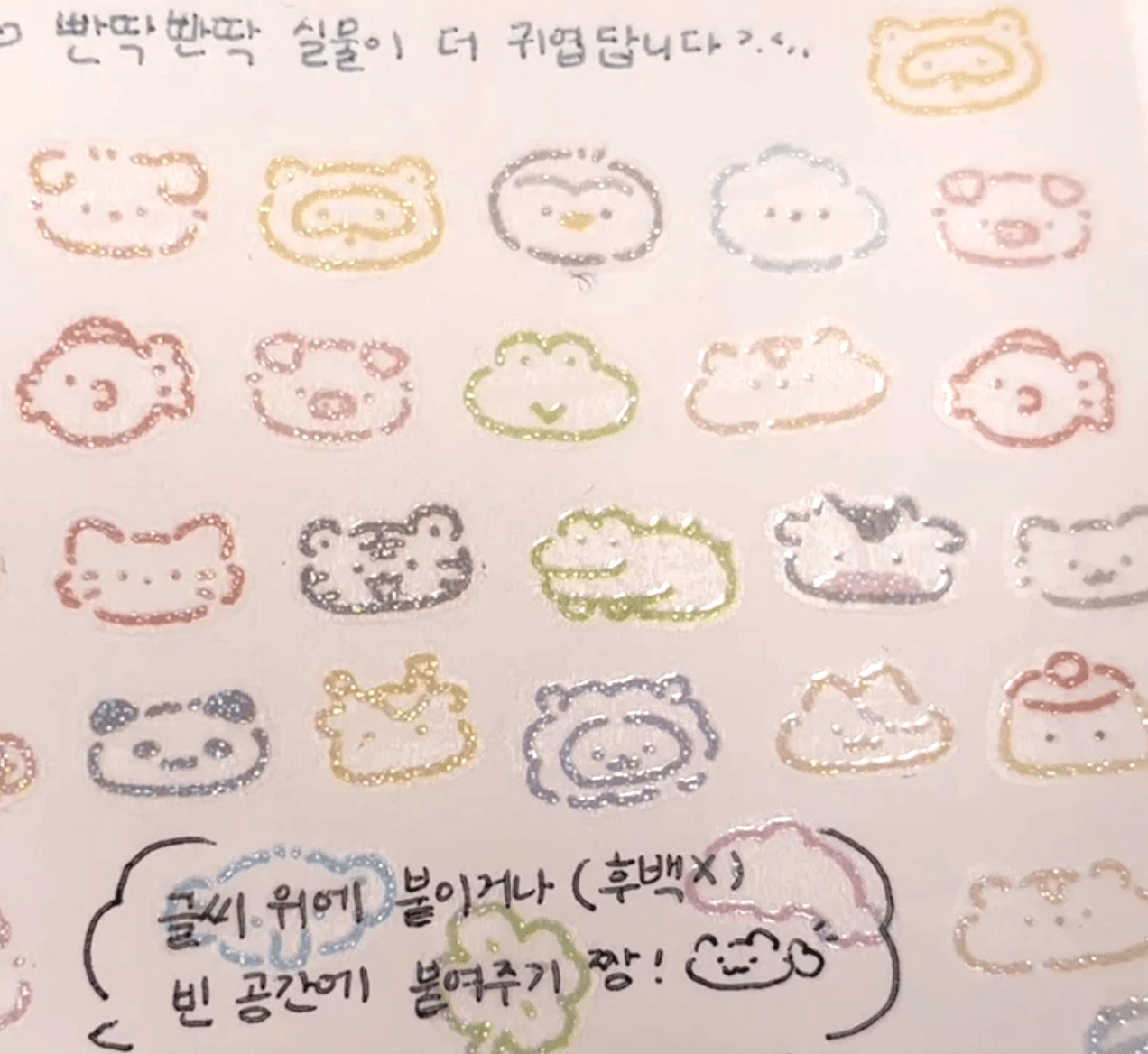 [SY96] NEW Syom 'All the Animals/Two - Tone Gold Bubble' Kisscut Masking Tape (options) - Syomsyom_SY96S1 - All the Animals_korean_sticker_stationery
