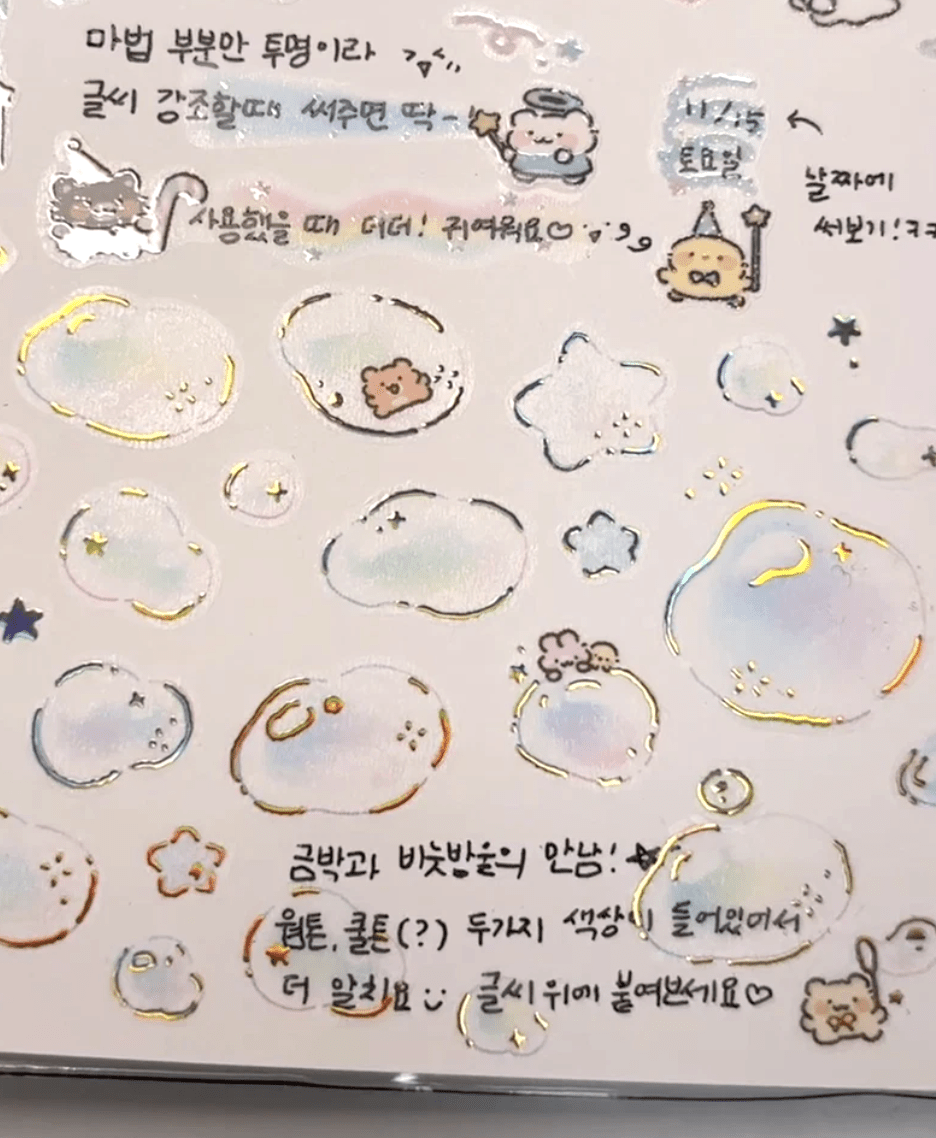 [SY96] NEW Syom 'All the Animals/Two - Tone Gold Bubble' Kisscut Masking Tape (options) - Syomsyom_SY96S2 - Two - Tone Gold Bubble_korean_sticker_stationery