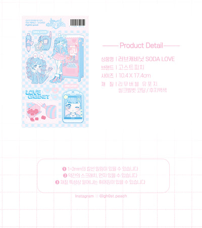 [GP14] NEW Ghost Peach 'Love Cabinet SODA Love' Removable Sticker Sheet