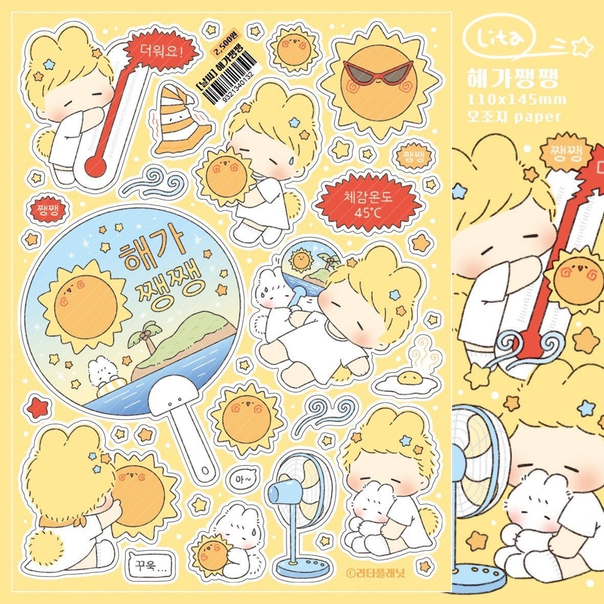 [LT54] Lita Planet Weather Sticker Pack (Packs/Singles)