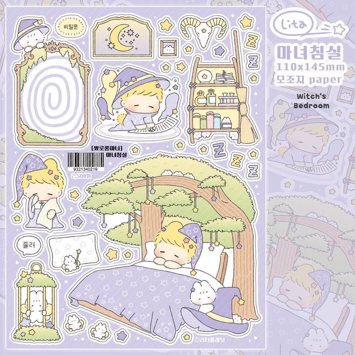 [LT74] Lita Planet Magical Witch Sticker Pack (Packs/Singles)