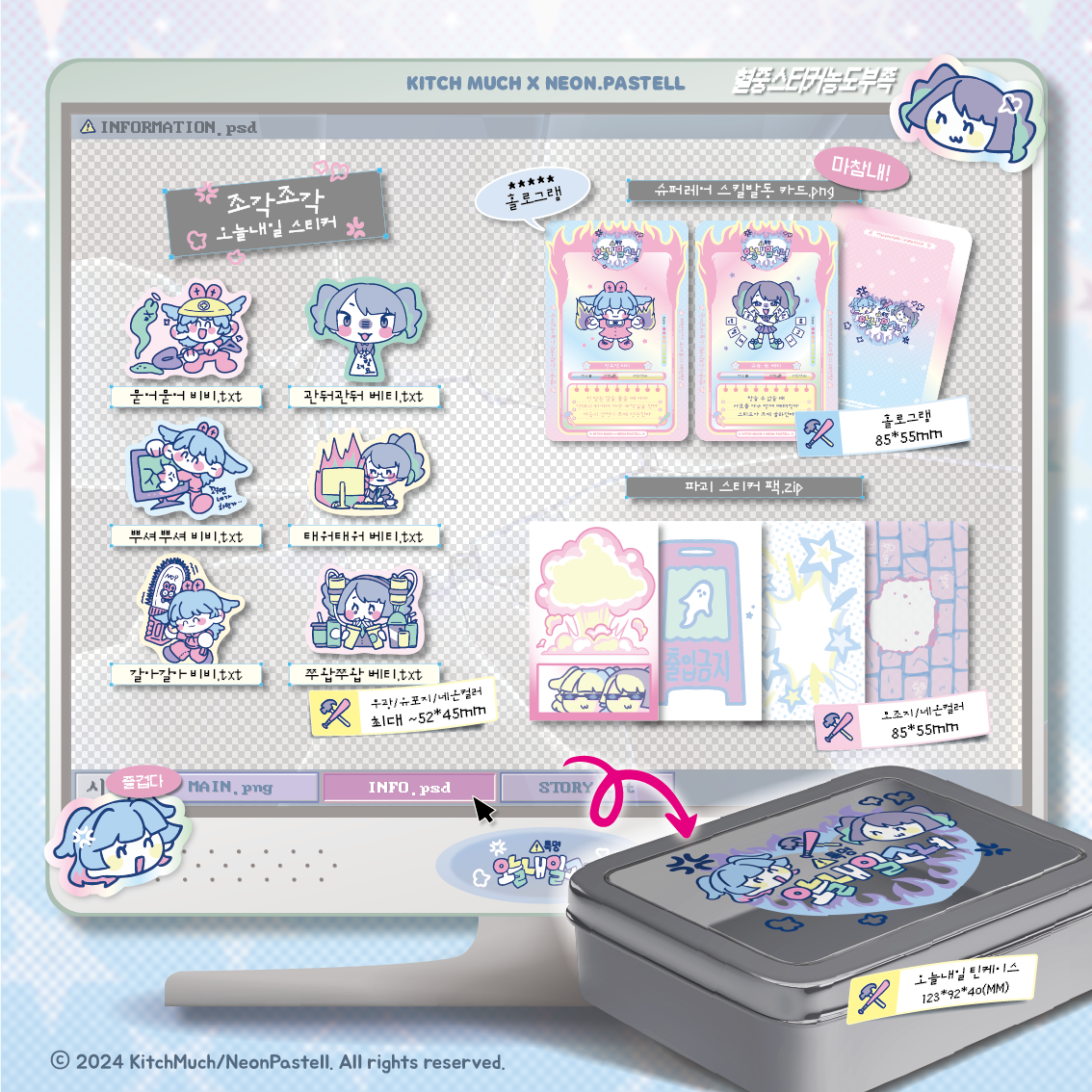 [KM19] Kitch Much x Neon.Pastell Collab 'Today or Tomorrow Girl' Sticker Tin Set