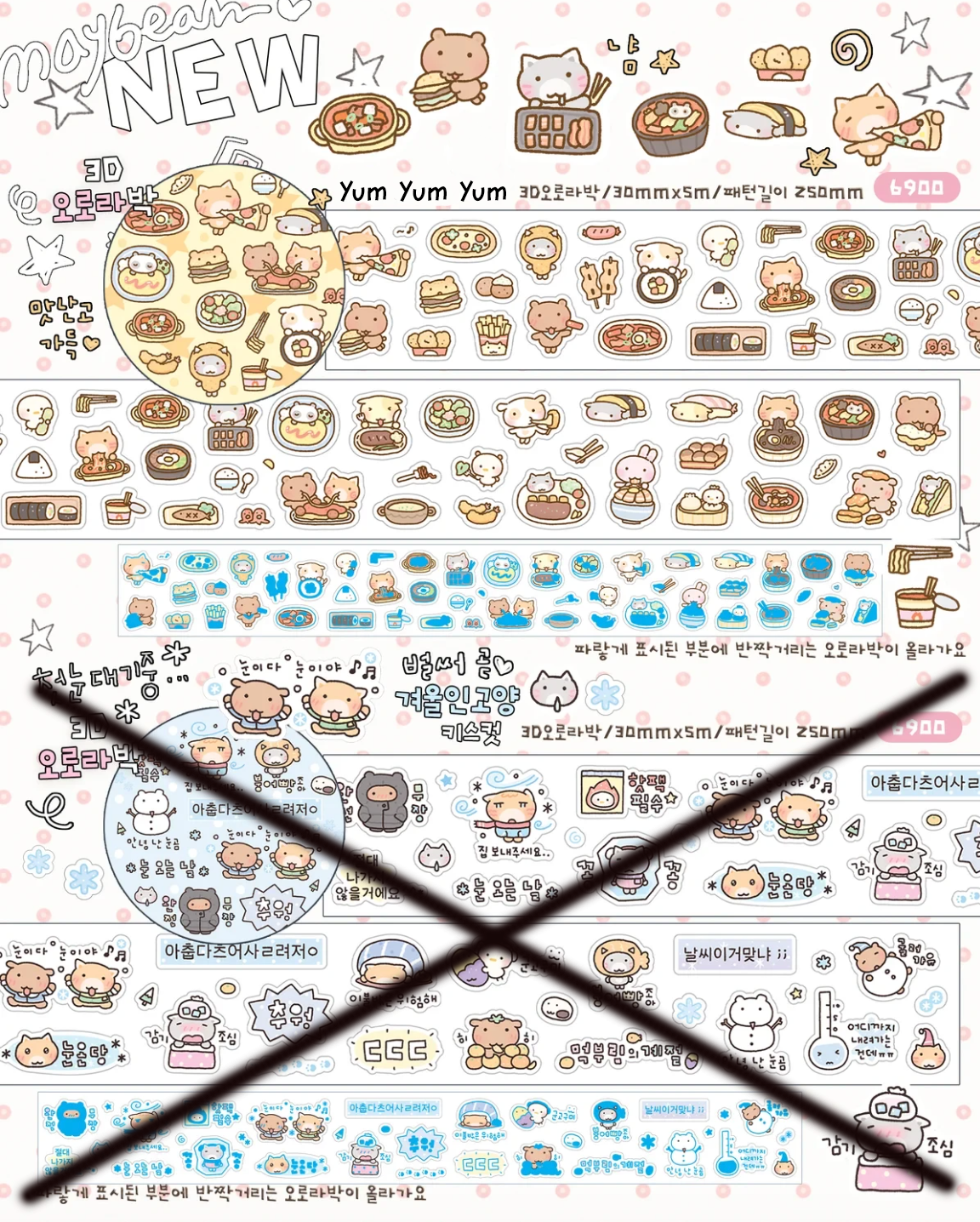 [MB53] NEW Maybean '3D Aurora Foil/Glitter Silver Foil' Kisscut Masking Tape (options)